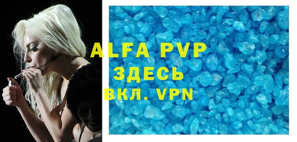 альфа пвп VHQ Богданович