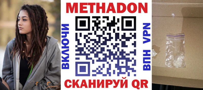 hydra ссылки Ачхой-Мартан Метадон кристалл